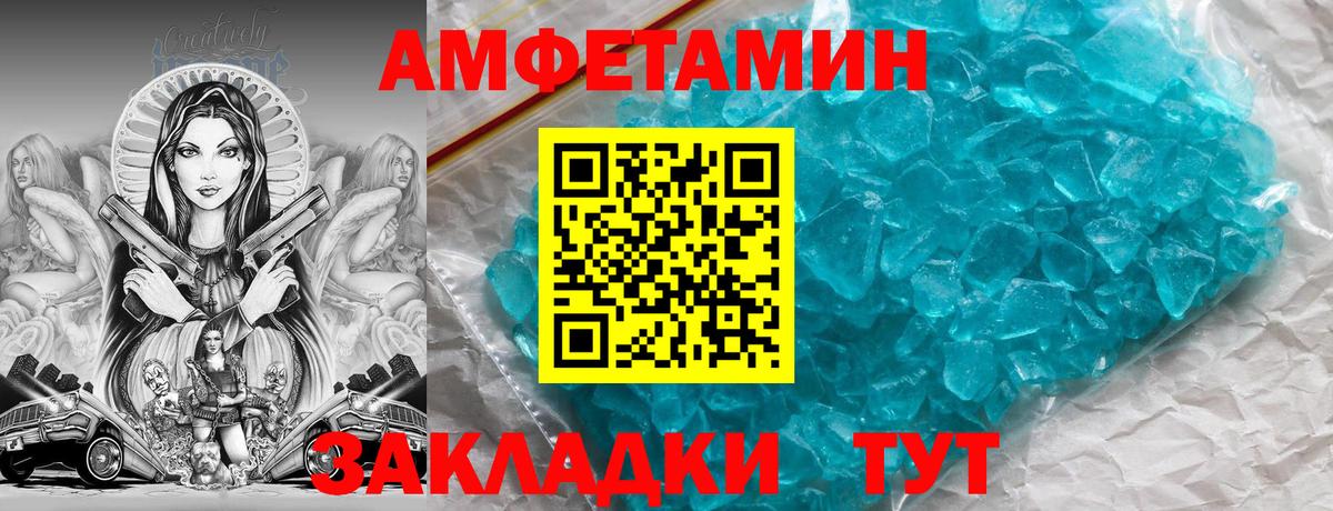 Амфетамин  Вход с VPN  Алушта  Amphetamine 98% 