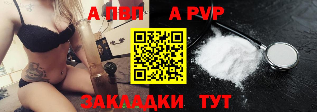 Алушта  Alpha PVP мука  Вход с VPN  Альфа ПВП кристаллы  A-PVP VHQ 