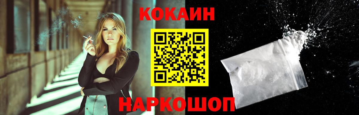 Кокаин 97% Алушта