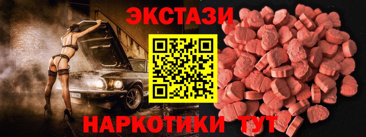 Экстази 250 мг  Ecstasy  Алушта  Вход с VPN 