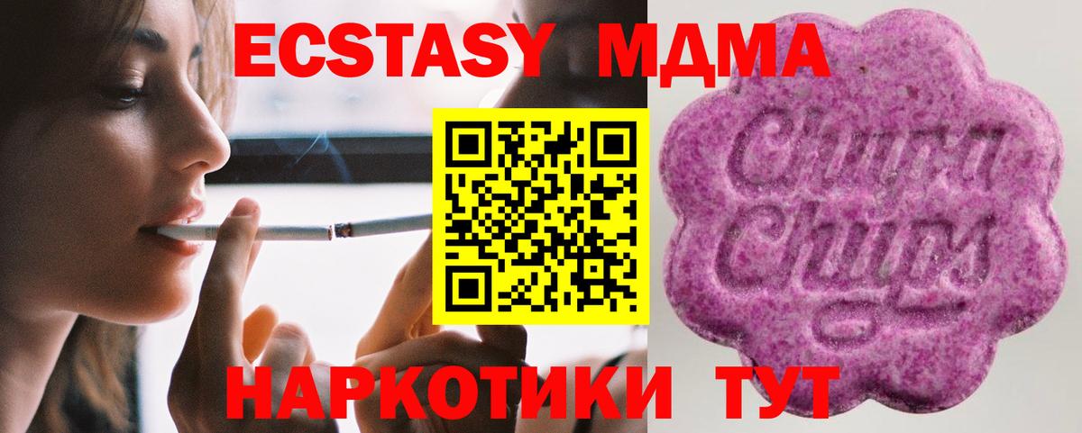 Ecstasy MDMA Алушта