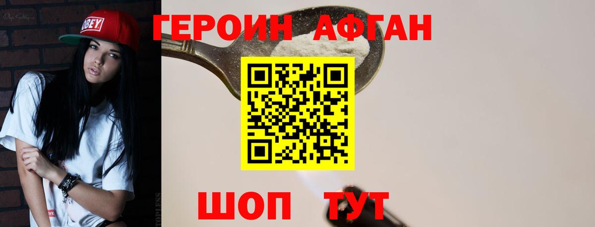 Героин гречка  Вход с VPN  Алушта 