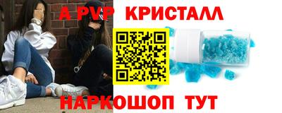 apvp Наро-Фоминск