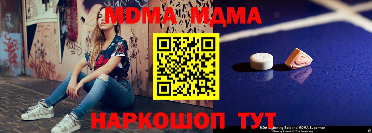 MDMA crystal  МДМА crystal  Алушта  Вход с VPN 