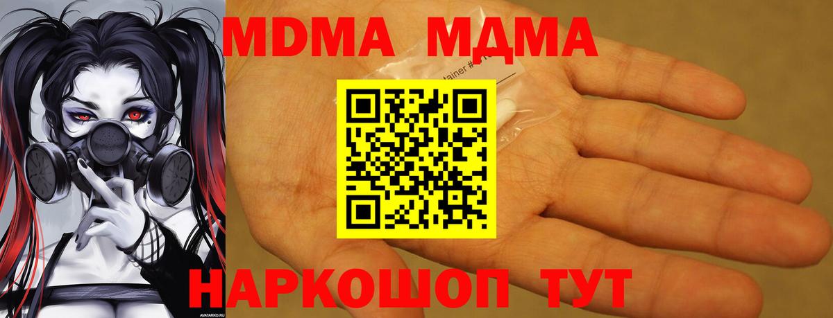 МДМА молли Алушта