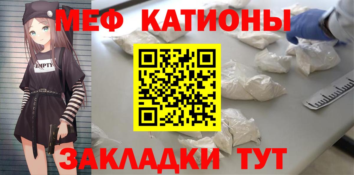 МЕФ мука  Меф  МЯУ-МЯУ  Вход с VPN  Меф VHQ  цена наркотик  Алушта 