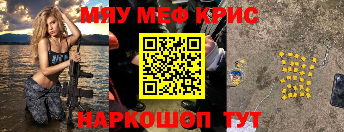 МЕФ мука Алушта