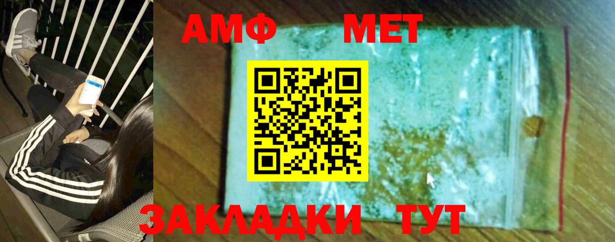 МЕТАМФЕТАМИН Methamphetamine Алушта