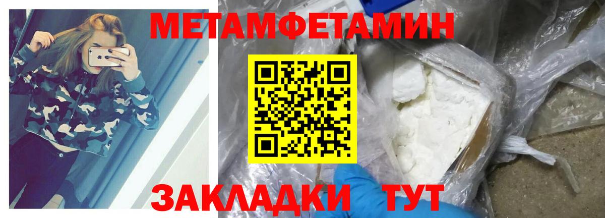 Алушта  МЕТАМФЕТАМИН витя  Вход с VPN  МЕТАМФЕТАМИН витя 