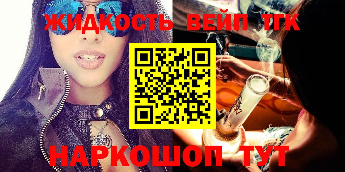 Дистиллят ТГК вейп  Вход с VPN  ТГК гашишное масло  Алушта 