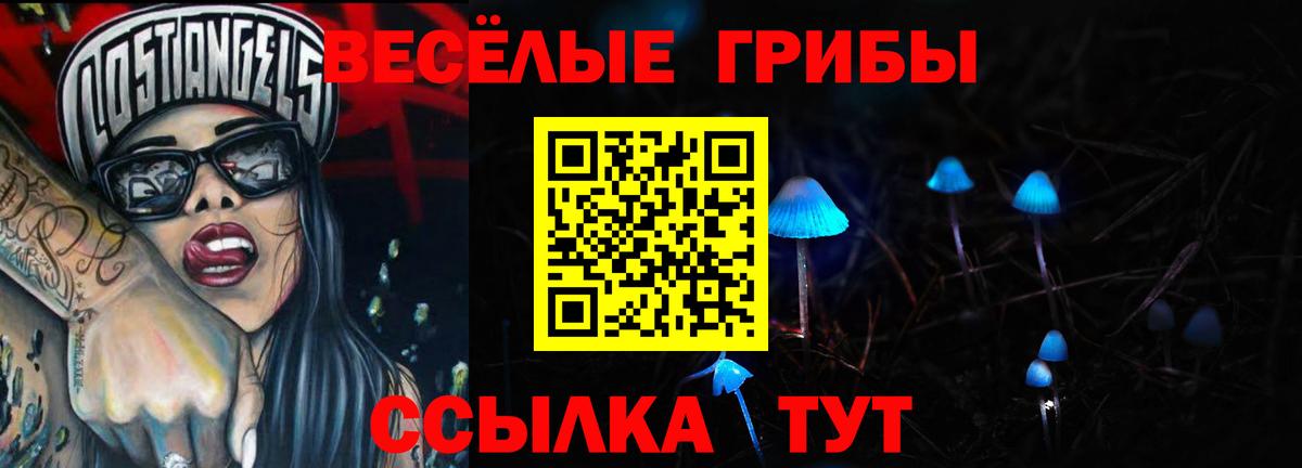 Псилоцибиновые грибы ЛСД  Вход с VPN  Алушта 